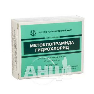 Метоклопраміду гідрохлорид розчин для ін'єкцій 0,5% ампула 2 мл №10