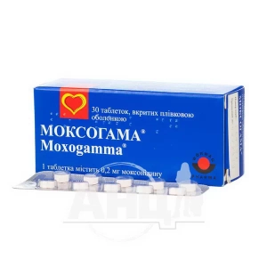 Моксогамма таблетки покрытые пленочной оболочкой 0,2 мг №30