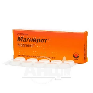 Магнерот таблетки 500 мг №20