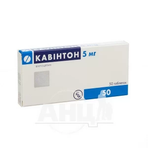 Кавінтон таблетки 5 мг №50