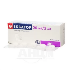 Экватор таблетки 20 мг + 5 мг блистер №30