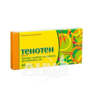 Тенотен таблетки блістер №40