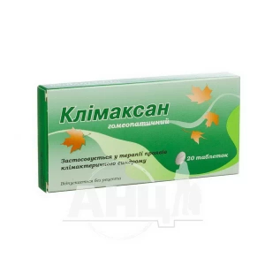 Климаксан гомеопатический таблетки блистер №20