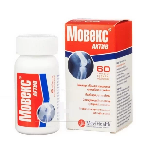 Мовекс Актив таблетки вкриті оболонкою №60