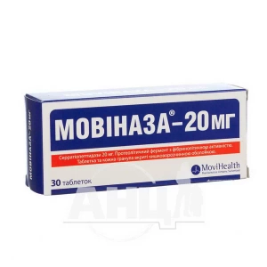 Мовиназа-20 мг таблетки покрытые оболочкой кишечно-растворимой 20 мг блистер №30