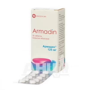 Армадін таблетки вкриті оболонкою 125 мг блістер №30