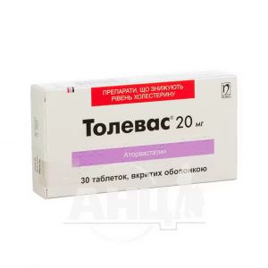 Толевас таблетки вкриті оболонкою 20 мг блістер №30