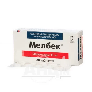 Мелбек таблетки 15 мг блістер №30