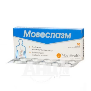 Мовеспазм таблетки вкриті оболонкою №10