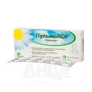 Пульмолор таблетки №20