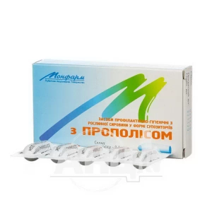 Прополісу свічки ректальні №10