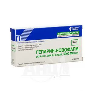 Гепарин-Новофарм розчин для ін'єкцій 5000 мо/мл флакон 5 мл №5