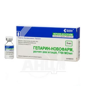Гепарин-Новофарм розчин для ін'єкцій 5000 мо/мл флакон 5 мл №5