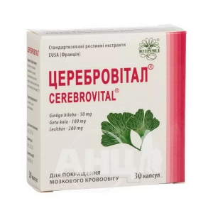Церебровитал капсулы №30