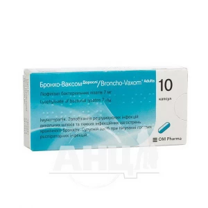 Бронхо-Ваксом Дорослі капсули 7 мг №10