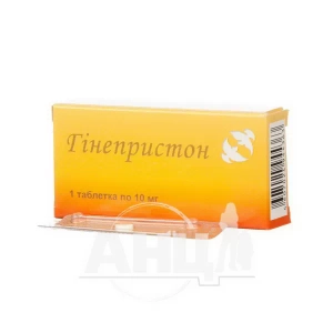 Гінепристон таблетки 10 мг блістер №1