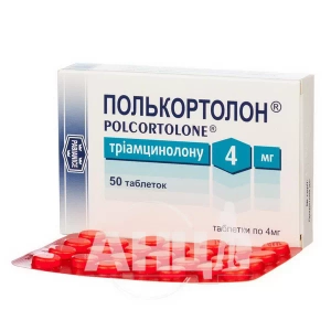Полькортолон таблетки 4 мг №50