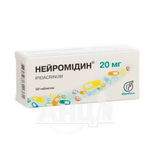 Нейромідин таблетки 20 мг блістер №50