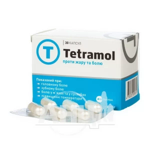 Тетрамол капсулы блистер №30