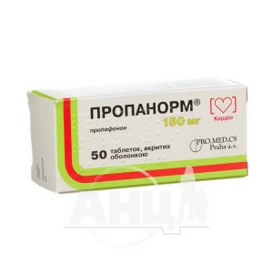 Пропанорм таблетки вкриті оболонкою 150 мг №50