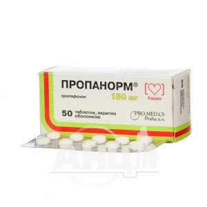 Пропанорм таблетки вкриті оболонкою 150 мг №50
