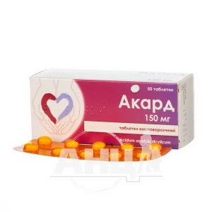 Акард таблетки кишково-розчинні 150 мг блістер №50