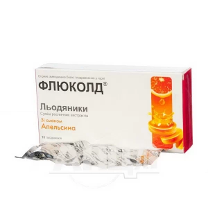 Флюколд леденцы со вкусом апельсина №18