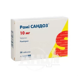Рамі Сандоз таблетки 10 мг блістер №30