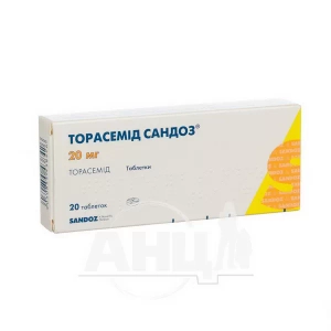 Торасемід Сандоз таблетки 20 мг №20