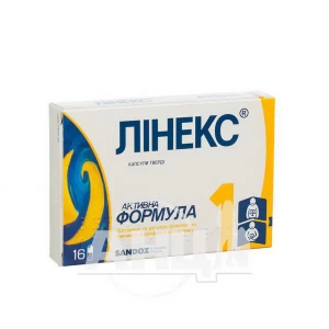 Лінекс капсули тверді блістер №16