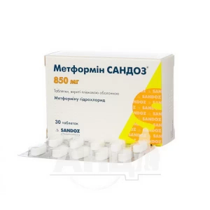 Метформін Сандоз таблетки вкриті плівковою оболонкою 850 мг блістер №30
