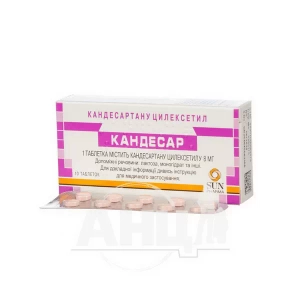 Кандесар таблетки 8 мг №10