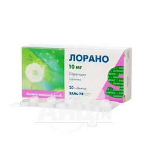 Лорано таблетки 10 мг №20