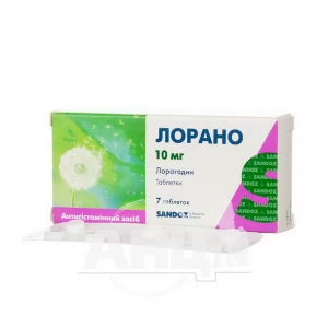 Лорано таблетки 10 мг №7