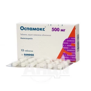 Оспамокс таблетки покрытые пленочной оболочкой 500 мг №12
