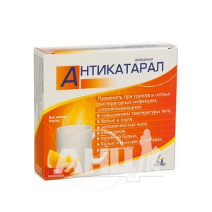 Антикатарал порошок для орального раствора пакетик №10