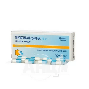 Піроксикам Софарма капсули тверді 10 мг блістер №20