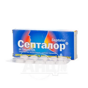 Септалор таблетки для применения в ротовой полости блистер №20