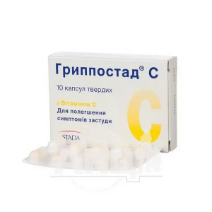 Гриппостад С капсулы твердые блистер №10