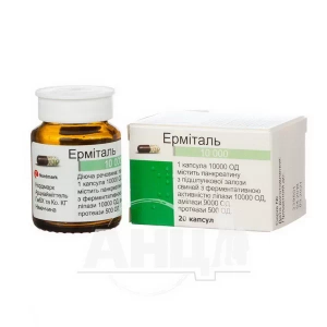 Ерміталь 10000 капсули №20