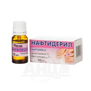 Нафтидерил раствор накожный 1 % флакон 10 мл