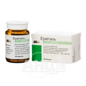 Ерміталь 36000 капсули №20