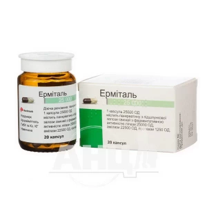 Ерміталь 25000 капсули №20