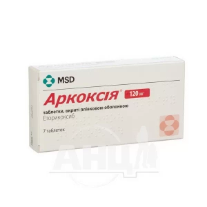 Аркоксия таблетки покрытые пленочной оболочкой 120 мг блистер №7