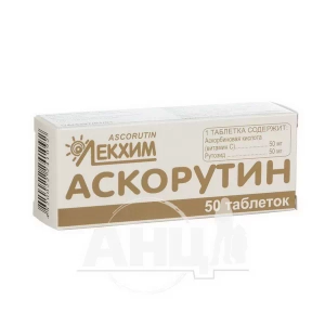 Аскорутин таблетки блістер №50