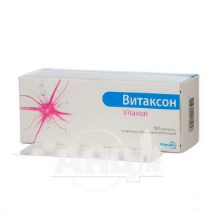 Вітаксон таблетки вкриті оболонкою №60