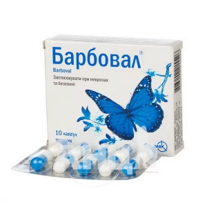 Барбовал капсули тверді блістер №10