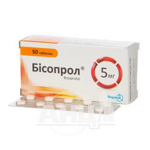 Бисопрол таблетки 5 мг блистер №50