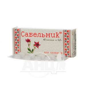 Сабельник таблетки 0,5 г №40
