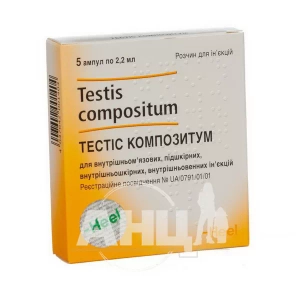 Тестис композитум раствор для инъекций ампула 2,2 мл №5